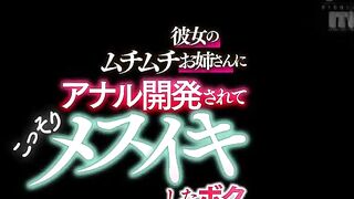 Porn2all - Japanese Girlfriends Mom Chitose Yuki Gave Me An Anal Grooming And Pegging